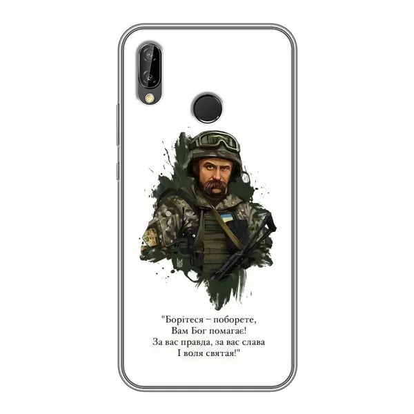 Чехол с принтом «Шевченко воин» для Huawei P Smart Plus (Nova 3i, INE-LX1) Чехол с принтом «Шевченко воин» для Huawei P Smart Plus (Nova 3i, INE-LX1)