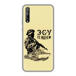 Чехлы с картинкой ЗСУ для Huawei P Smart Pro (AlphaPrint) (З.С.У)