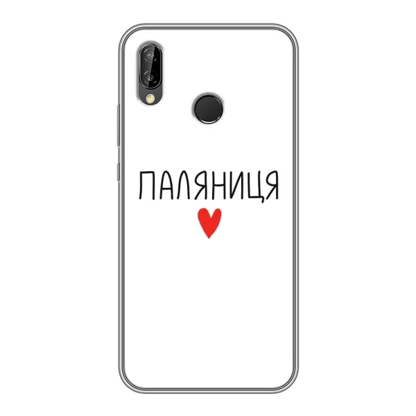 Чехол с принтом «Паляниця» для Huawei P Smart Z / Y9 Prime 2019 Чехол с принтом «Паляниця» для Huawei P Smart Z / Y9 Prime 2019