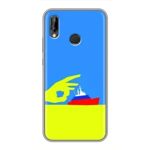 Чехол с принтом (Русский корабль...) для Huawei P Смарт Z (AlphaPrint) (Щелбан кораблю)
