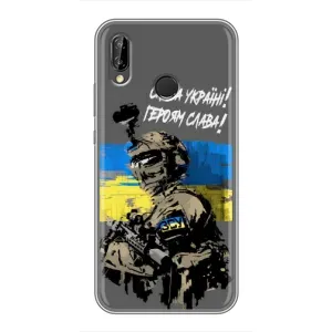 Чехлы с картинкой ЗСУ для Huawei P20 Lite, Ane-L02 (AlphaPrint) (Героям Слава)