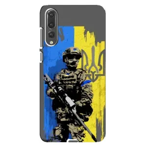 Чехлы с картинкой ЗСУ для Huawei P20 Pro, CLT-L04 (AlphaPrint) (АРТ солдат)