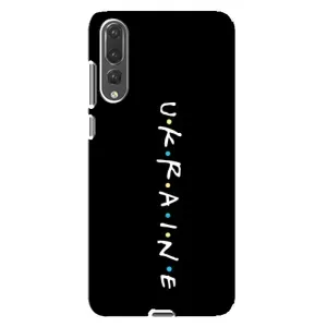 Украинские Чехлы для Huawei P20 Pro, CLT-L04 с картинкой УПА (AlphaPrint) (UKRAINE)