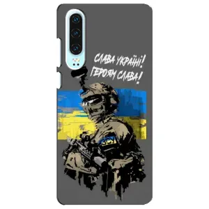 Чехлы с картинкой ЗСУ для Huawei P30 (AlphaPrint) (Героям Слава)