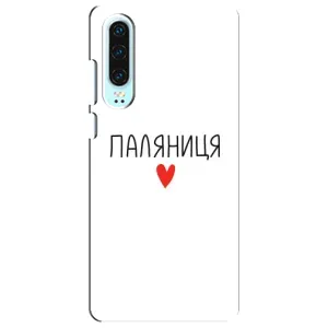 Чохли (Доброго вечора, ми за України) для Хуавей P30 (AlphaPrint) (Паляниця)
