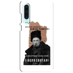 Чохли для Huawei P30 с принтом Тараса Шевченко (AlphaPrint) (Тарас Шевченко)