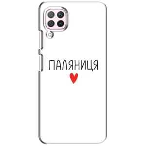 Чохли (Доброго вечора, ми за України) для 华为 P40 лайт (AlphaPrint) (Паляниця)