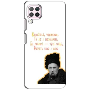 Чохли для Huawei P40 Lite с принтом Тараса Шевченко (AlphaPrint) (Т.Шевченко)