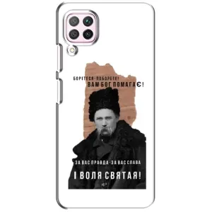 Чохли для Huawei P40 Lite с принтом Тараса Шевченко (AlphaPrint) (Тарас Шевченко)