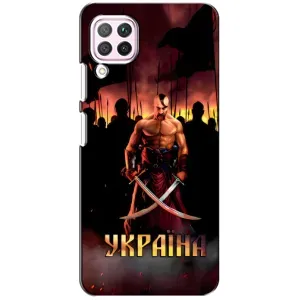 Українські, патріотичні Чохли для 华为 P40 лайт (Україна)