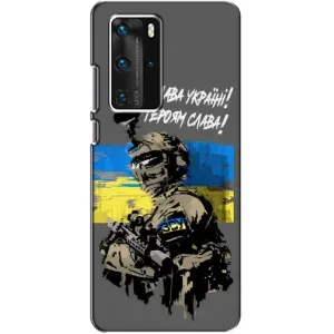 Чехлы с картинкой ЗСУ для Huawei P40 Pro (AlphaPrint) (Героям Слава)