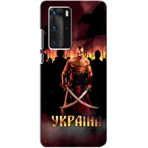 Українські, патріотичні Чохли для Хуавей П40 Про (Україна)