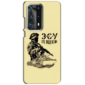 Чехлы с картинкой ЗСУ для Huawei P40 (AlphaPrint) (З.С.У)