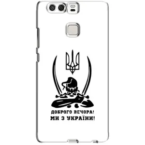 Чохли (Доброго вечора, ми за України) для Хуавей П9 (AlphaPrint) (Доброго вечора)