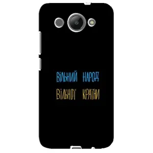 Чехлы Доброго вечора, ми за України для Хуавей У3 2017 (AlphaPrint) (Вільний Народ)