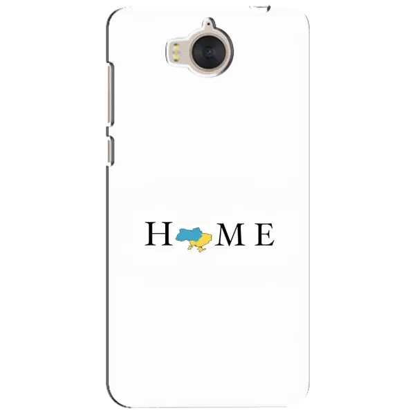 Чехол с принтом «Home» для Huawei Y5 2017 (MYA) Чехол с принтом «Home» для Huawei Y5 2017 (MYA)