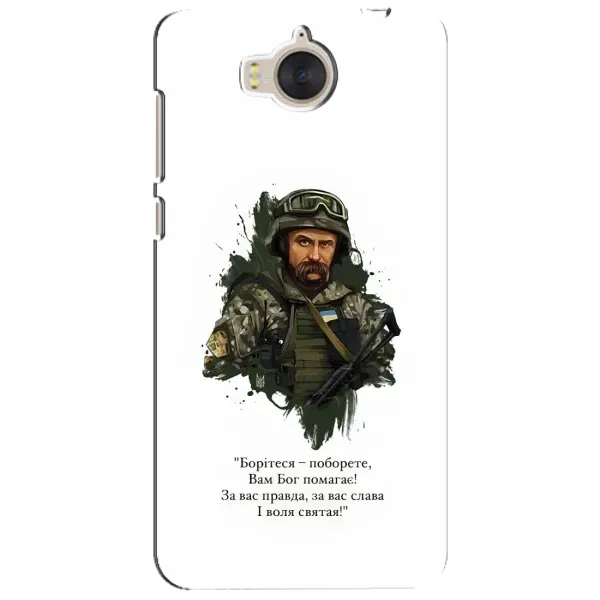 Чехол с принтом «Шевченко воин» для Huawei Y5 2017 (MYA) Чехол с принтом «Шевченко воин» для Huawei Y5 2017 (MYA)