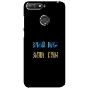 Чехлы Доброго вечора, ми за України для Хувэй И6 Прайм 2018 (AlphaPrint) (Вільний Народ)