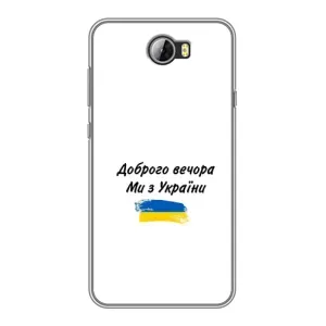 Чохли (Доброго вечора, ми за України) для Хуавей У5II (AlphaPrint) (З України)