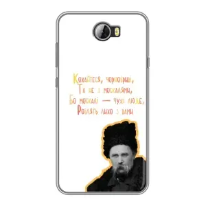 Чохли для Huawei Y5II с принтом Тараса Шевченко (AlphaPrint) (Т.Шевченко)