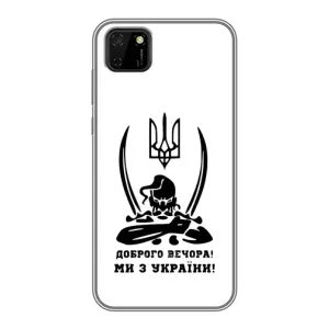 Чехлы Доброго вечора, ми за України для Хуавей Y5п (AlphaPrint) (Доброго вечора)