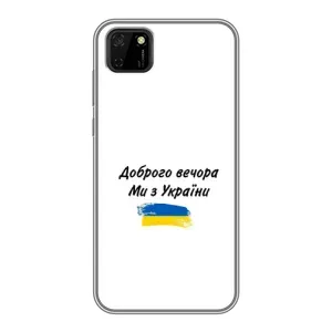 Чехлы Доброго вечора, ми за України для Хуавей Y5п (AlphaPrint) (С Украины)