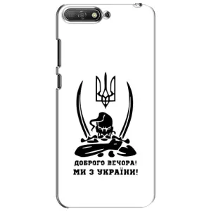 Чохли (Доброго вечора, ми за України) для Хуавей Y6 2018 (AlphaPrint) (Доброго вечора)