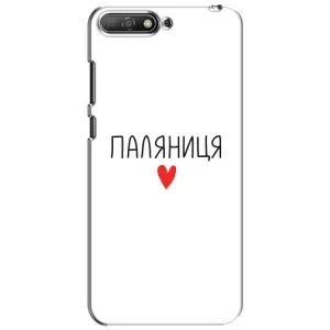 Чохли (Доброго вечора, ми за України) для Хуавей Y6 2018 (AlphaPrint) (Паляниця)