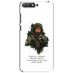 Чохли для Huawei Y6 2018 с принтом Тараса Шевченко (AlphaPrint) (Шевченко воїн)