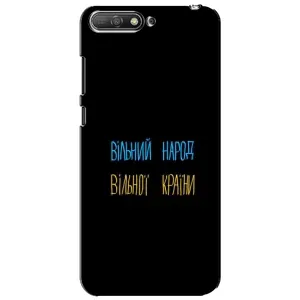 Чохли (Доброго вечора, ми за України) для Хуавей Y6 2018 (AlphaPrint) (Вільний Народ)