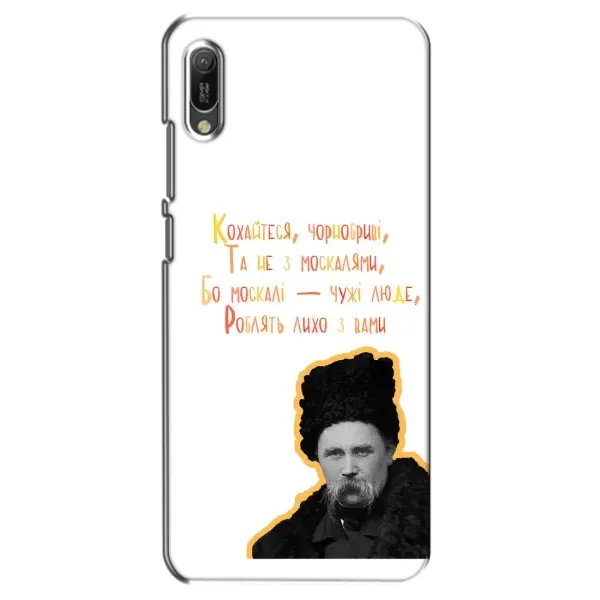 Чехол с принтом «Т.Шевченко» для Huawei Y6 2019 Чехол с принтом «Т.Шевченко» для Huawei Y6 2019