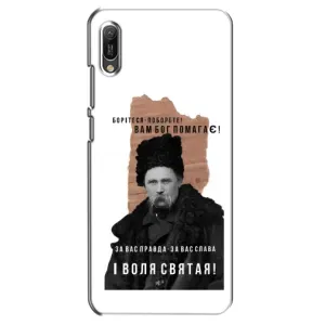 Чехлы для Huawei Y6 2019 с принтом Тараса Шевченко (AlphaPrint) (Тарас Шевченко)