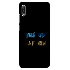 Чехлы Доброго вечора, ми за України для Хуавей Y6 2019 (AlphaPrint) (Вільний Народ)