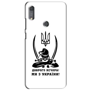 Чохли (Доброго вечора, ми за України) для Хуавей Y6s (AlphaPrint) (Доброго вечора)