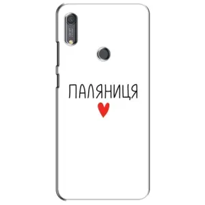 Чохли (Доброго вечора, ми за України) для Хуавей Y6s (AlphaPrint) (Паляниця)