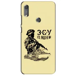 Чехлы с картинкой ЗСУ для Huawei Y6s (AlphaPrint) (З.С.У)