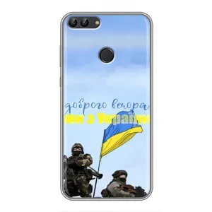 Чохли (Доброго вечора, ми за України) для Хуавей Y7 Прайм 2018 (AlphaPrint) (Ми з України)