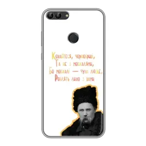 Чохли для Huawei Y7 Prime 2018 с принтом Тараса Шевченко (AlphaPrint) (Т.Шевченко)