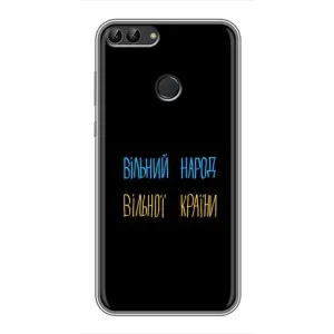 Чохли (Доброго вечора, ми за України) для Хуавей Y7 Прайм 2018 (AlphaPrint) (Вільний Народ)