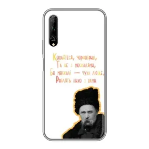 Чехлы для Huawei Y7 Pro 2019 с принтом Тараса Шевченко (AlphaPrint) (Т.Шевченко)