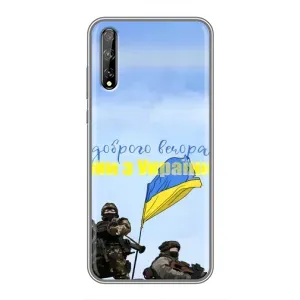 Чохли (Доброго вечора, ми за України) для Хуавей P Smart S / Y8p (2020) (AlphaPrint) (Ми з України)