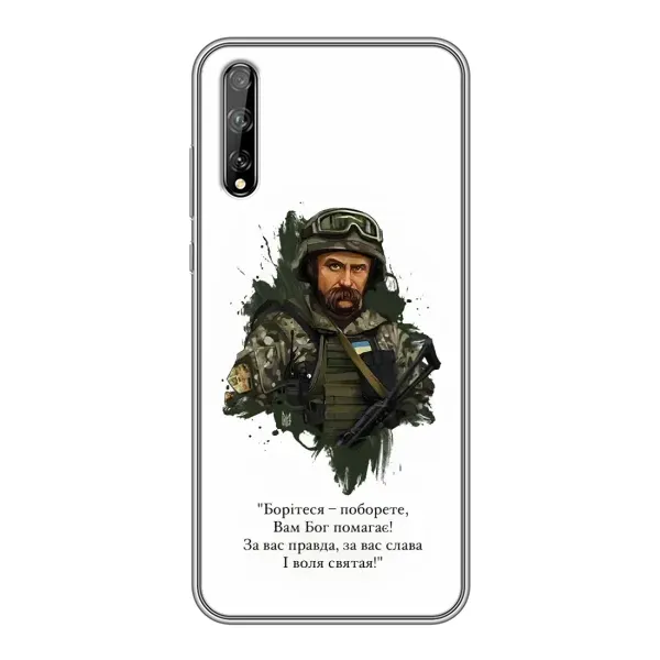 Чехол с принтом «Шевченко воин» для Huawei P Smart S / Y8p (2020) Чехол с принтом «Шевченко воин» для Huawei P Smart S / Y8p (2020)