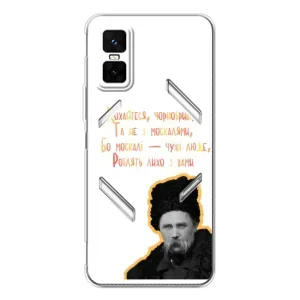 Чехлы для Infinix GT 30 Pro с принтом Тараса Шевченко (AlphaPrint)