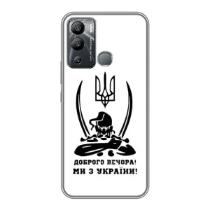 Чохли (Доброго вечора, ми за України) для Інфінікс Гот 12і (AlphaPrint) (Доброго вечора)