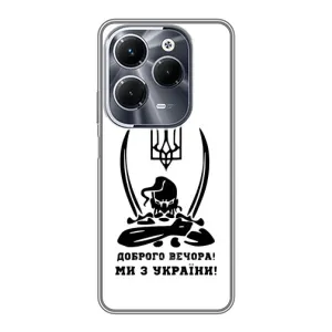 Чохли (Доброго вечора, ми за України) для Інфінікс Гот 40 Плей (AlphaPrint) (Доброго вечора)