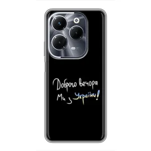 Чохли (Доброго вечора, ми за України) для Інфінікс Гот 40 Плей (AlphaPrint) (Ми з України)