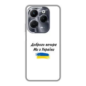 Чохли (Доброго вечора, ми за України) для Інфінікс Гот 40 Плей (AlphaPrint) (З України)