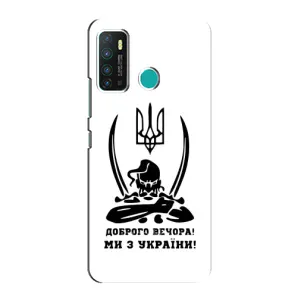 Чохли (Доброго вечора, ми за України) для Інфінікс Гот 9 / Гот 9 Про (AlphaPrint) (Доброго вечора)