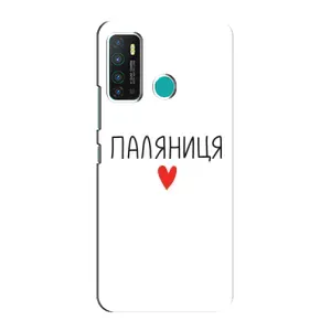Чохли (Доброго вечора, ми за України) для Інфінікс Гот 9 / Гот 9 Про (AlphaPrint) (Паляниця)