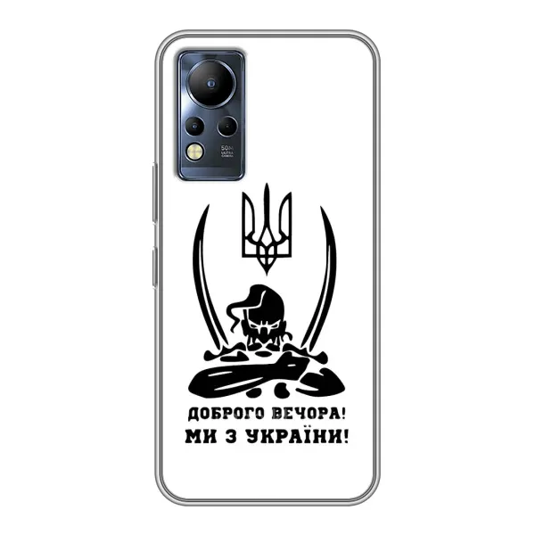 Чехол с принтом «Доброго вечора» для Infinix Note 11